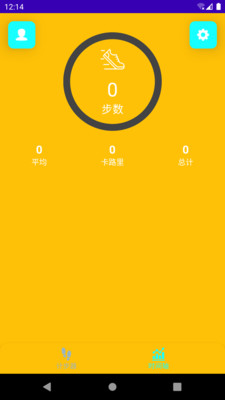 吉星计步  v1.0.1图1