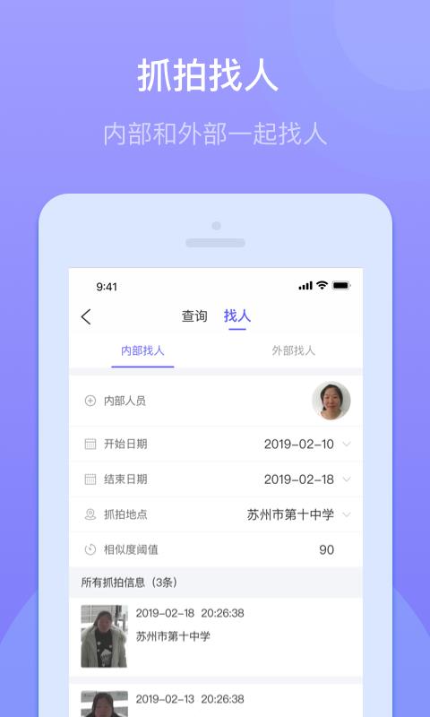 城盾e校园  v1.0.0图2