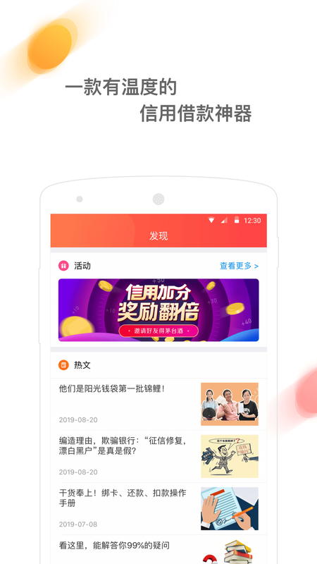 阳光贷款app官网下载苹果版安装  v1.2.2图3