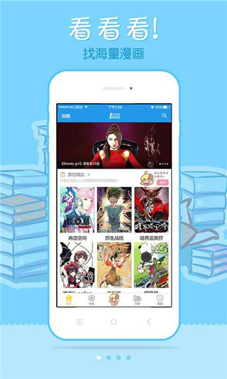 极速漫画苹果版  v1.1.1图4