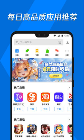 应用宝2022  v7.8.7图1