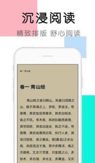 大书包小说手机版  v1.0.0图1