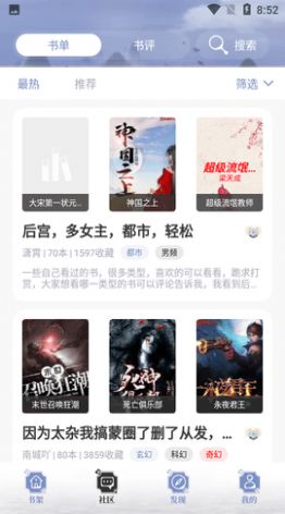 全本搜书神器最新版下载苹果版免费  v1.0.4图2