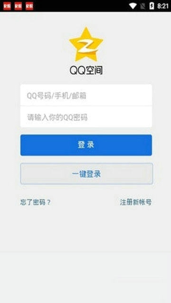 强制访问qq空间的软件最新版本下载  v1.2.1图1