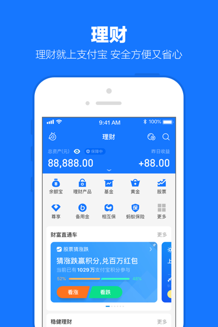 全国消费券  v10.1.92.7000图3