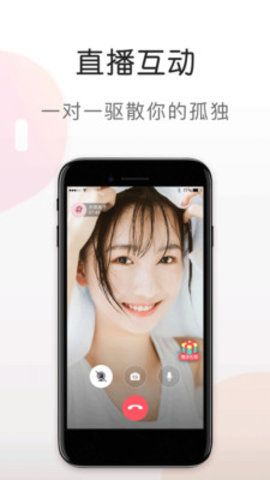 蜜语视频最新版本下载免费安装苹果  v5.6.0图3