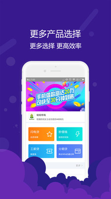 桔子借款放款中稳不稳  v1.0.6图2