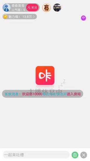 咔咔直播最新版本下载苹果手机  v2.56图3