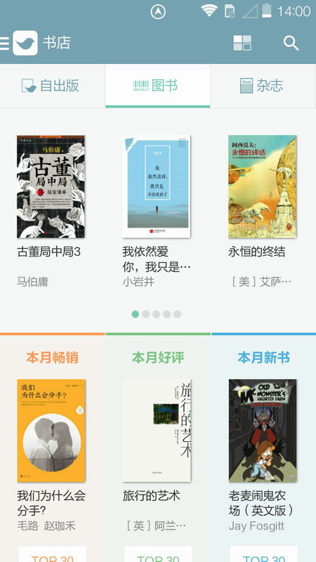 努努看书app下载官网免费  v1.1图4