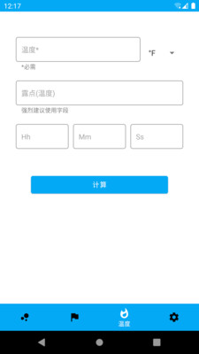 走路随身宝  v1.0.1图2