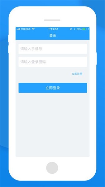 无忧管家最新版下载安装苹果  v1.0图1