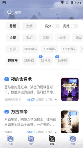 全本搜书神器下载免费安装  v1.0.4图1