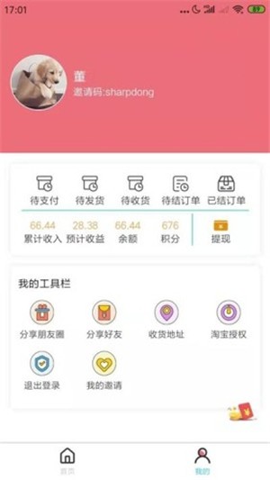 指尖有利  v1.0.0图3