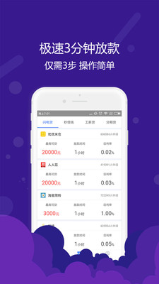 桔子借款放款中稳不稳  v1.0.6图1