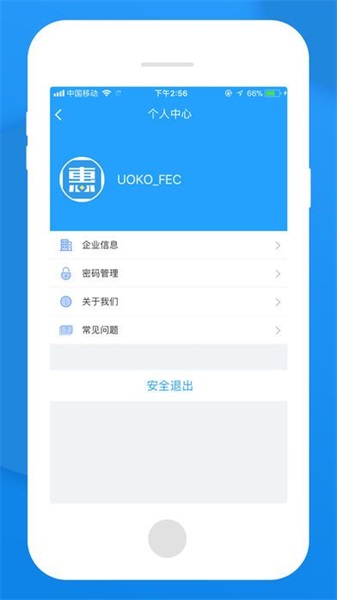 无忧管家app下载官网苹果版安装  v1.0图3