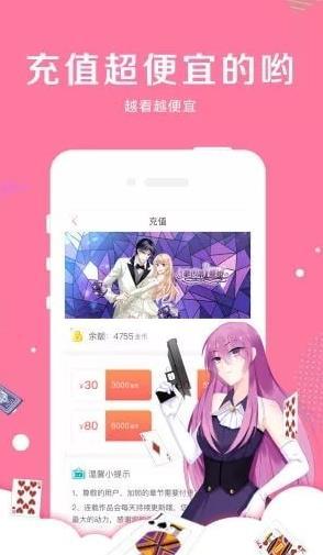 指尖漫画安卓版下载最新版本安装包免费  v5.0.0图3