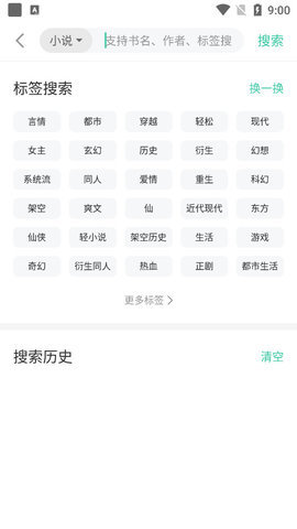 小说漫画大全app下载免费观看软件安装苹果  v1.0图1