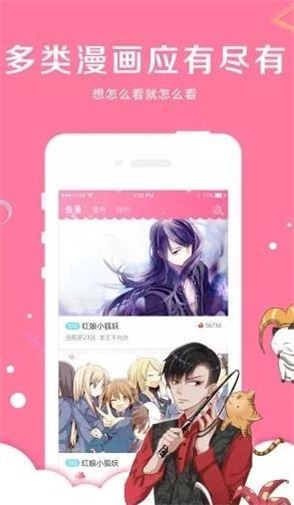 指尖漫画安卓版下载最新版  v5.0.0图2