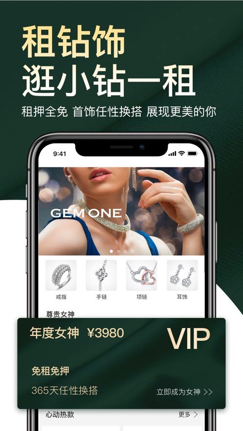 小钻一租  v1.1.12图3