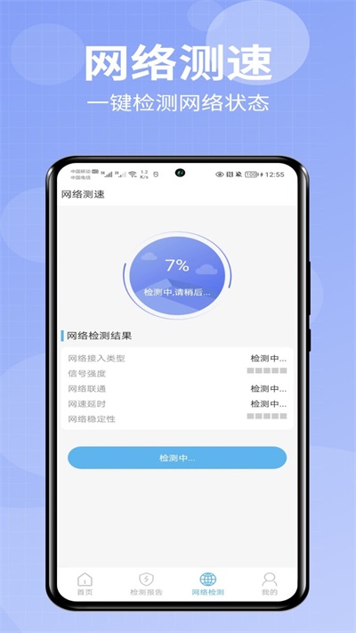 爱助手安卓版下载安装最新版  v1.0.0图1