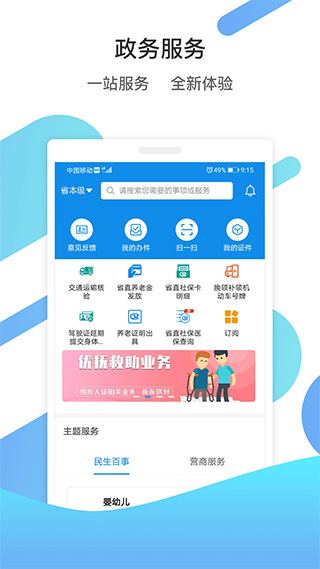 爱山东养老保险app  v3.0.8图4