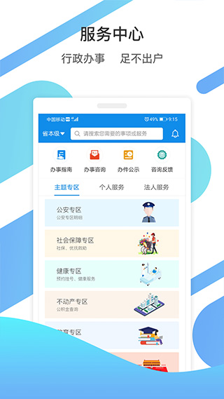 爱山东养老保险app  v3.0.8图3