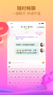 呱呱直播间下载官网安装最新版苹果手机  v6.1.1.0图1