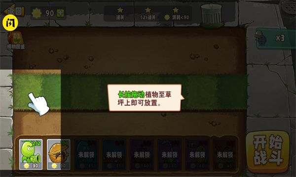 植物变异大招牌破解版  v1.9.2图3