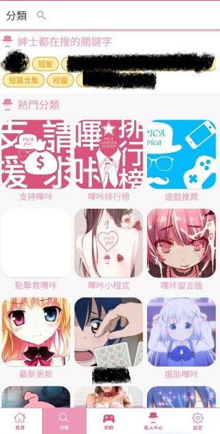 哔咔acg最新版本  v2.2.1.3.3.5图3