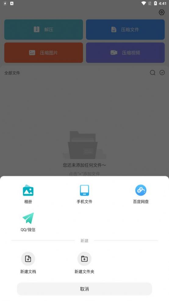 天天解压  v1.1.3图1