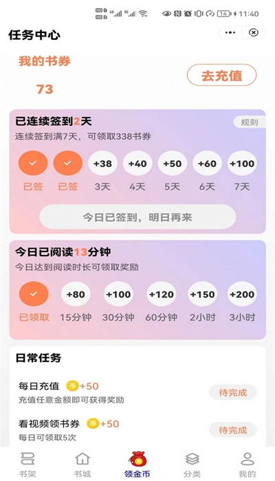 朝暮阅读手机版  v1.0.0图1