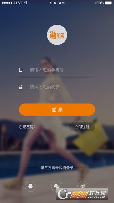 99购  v1.0.1图2