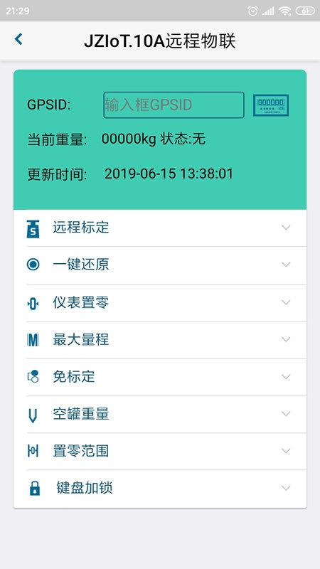 金凿云砂浆移动端  v1.4.5图1