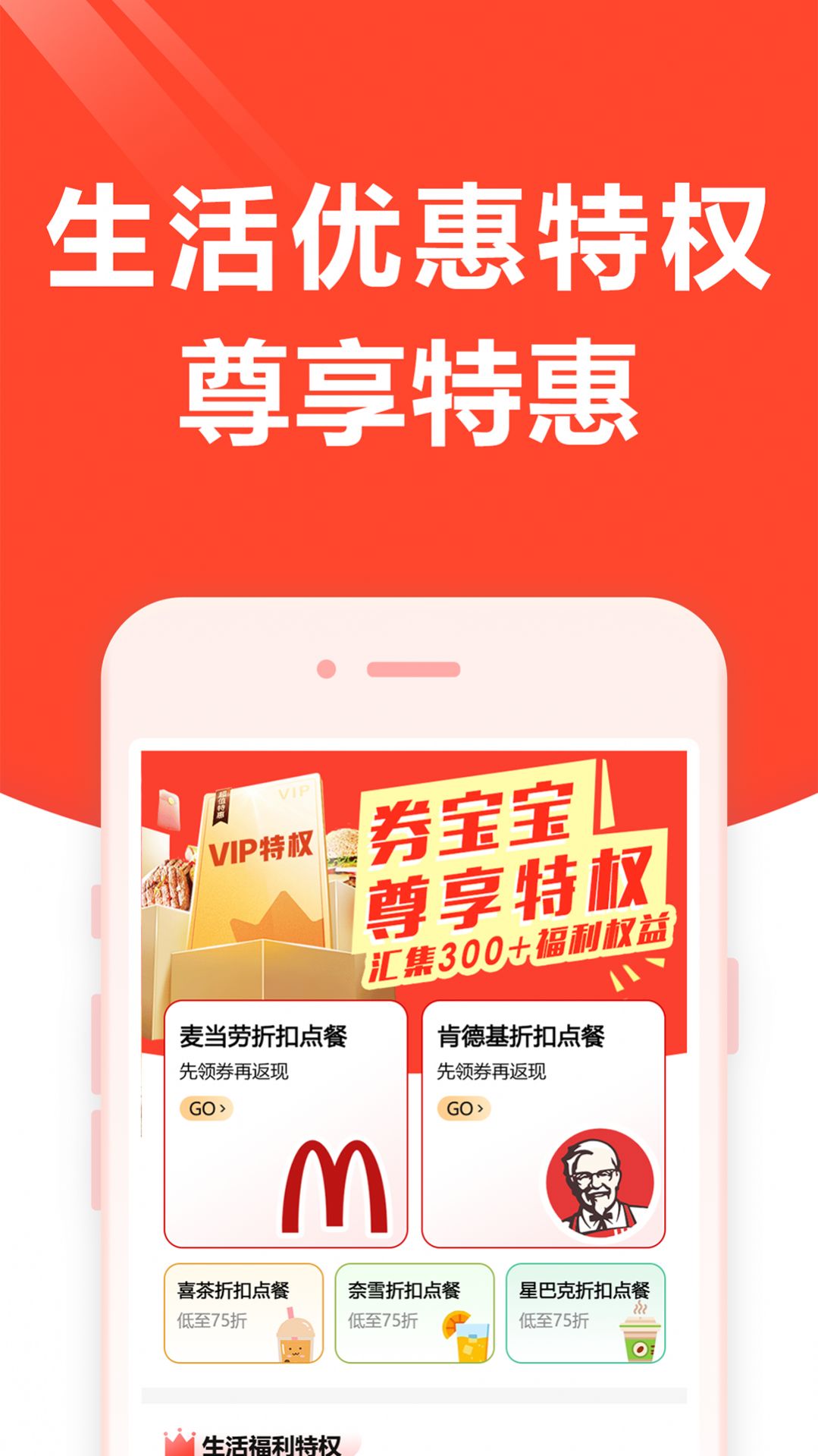 打车券宝宝  v1.10.0图2