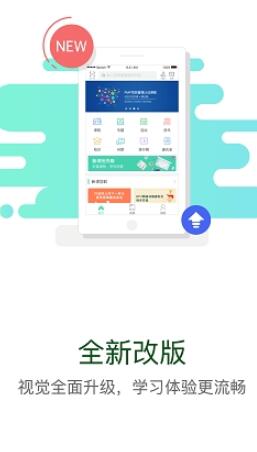 华电e学最新版  v7.4.2图1