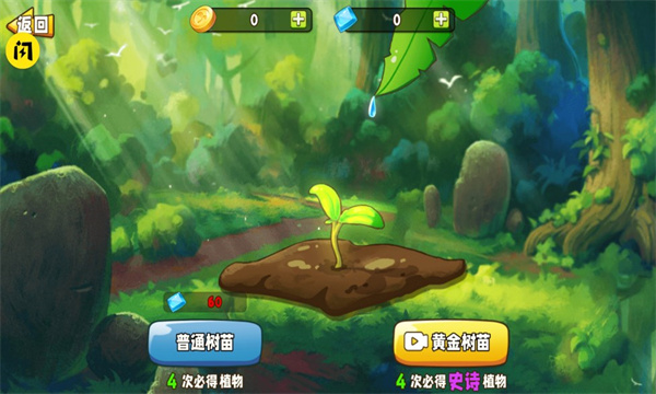 植物变异大招牌破解版  v1.9.2图1