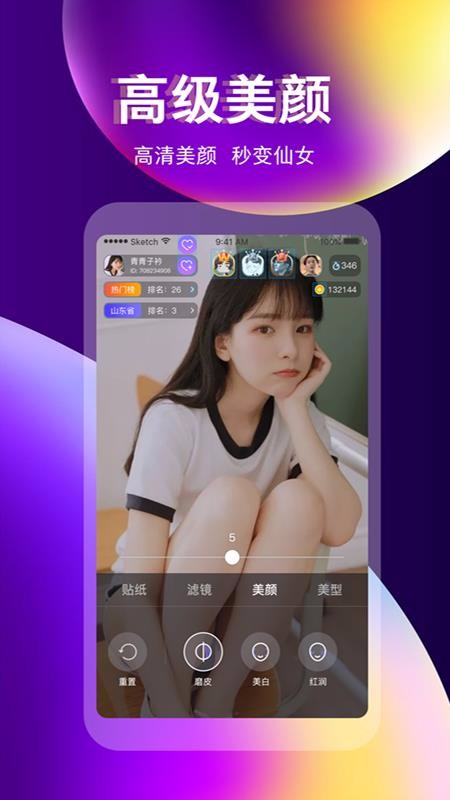 奇迹直播下载安装手机版苹果  v3.3.0图1