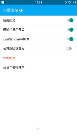 lsp框架免root版本  v1.9.2图1