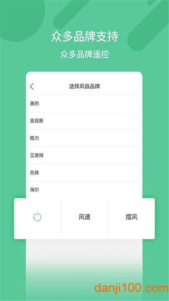 万能空调遥控器  v6.3图2