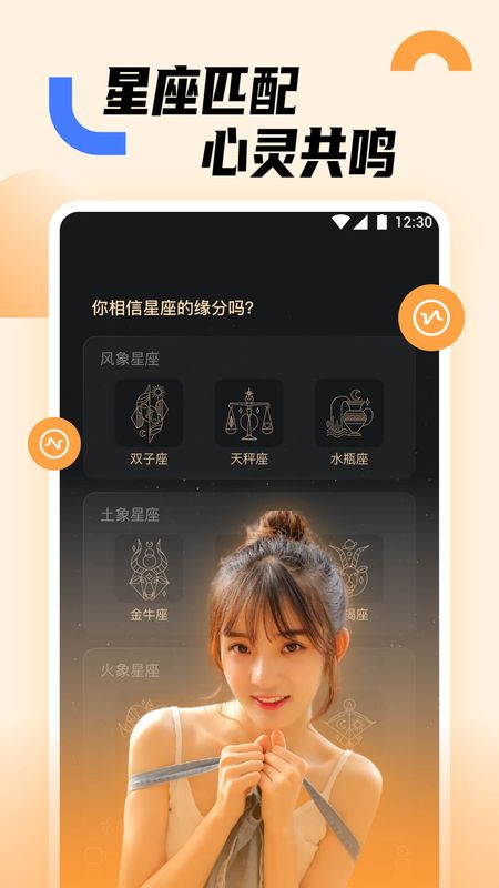 蜜糖交友安卓版下载安装最新版  v1.0.0图2