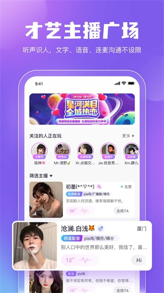 鲸鱼配音app下载官网苹果手机  v3.5.0图3