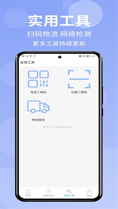 爱助手手机版下载安装苹果官网最新版  v1.0.0图2