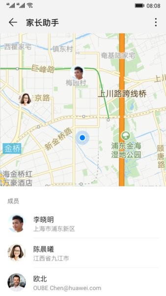 华为家长助手  v11.0.0.336图2