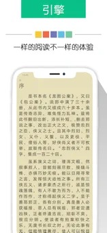 新奇书网app官网下载安装手机版免费阅读器苹果版  v3.1.8图1