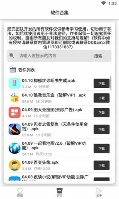 抑郁症诊断书图片高清真实  v1.0图1