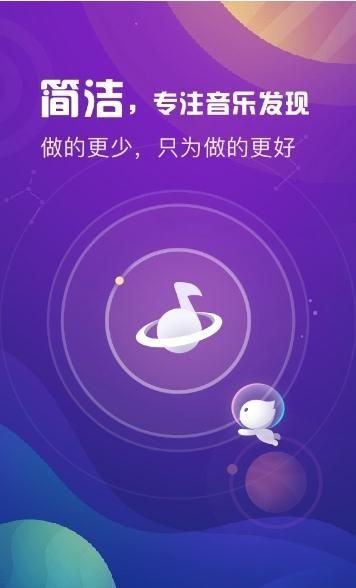 天天悦听  v1.8图2