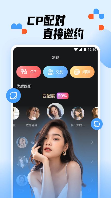 蜜糖交友免费版下载安装苹果  v1.0.0图1