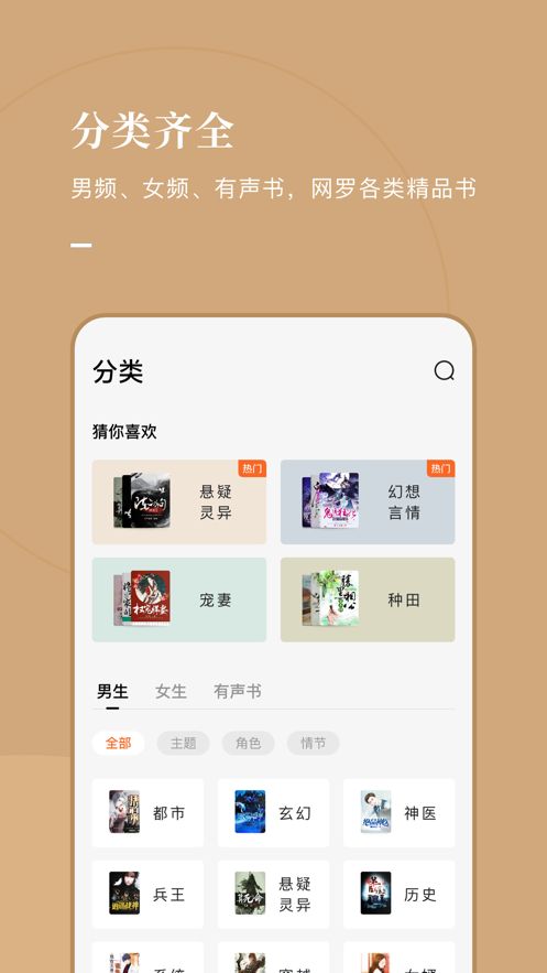 好记小说免费版app  v1.0.1图2