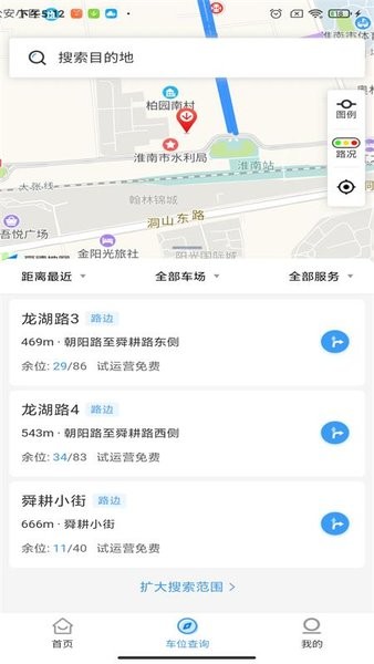 淮南智慧停车  v1.0.21870图2