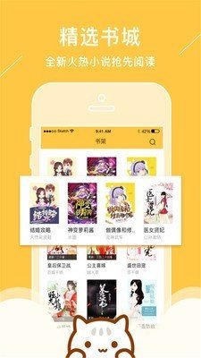 青花鱼小说最新版下载安装官网  v1.0.0图1